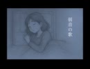washi「弱音の歌」feat.初音ミク