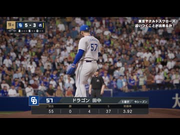 あのドラゴンズブルーざめた海の彼方で.purosupi2024-2025 139試合目