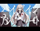 ハイゲイン・アンサーノート / IA
