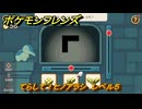 ポケモンフレンズ　てらして！ヒノアラシ　レベル５　脳トレひらめき問題　＃２２８　【PokemonFriends】