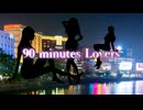 90 minutes Lovers / 弱者男性P feat.夢ノ結唱ROSE SV