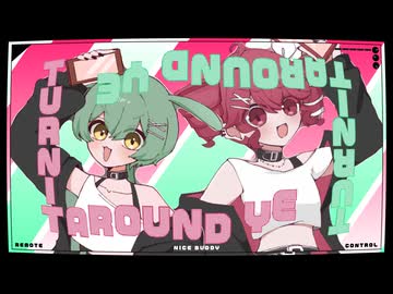 リモコン【REMIX】 feat. 重音テト×ずんだもん