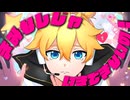 【鏡音レン】くれいじぃ・えれじぃ【オリジナル曲】
