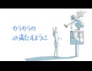 のどが渇いた ft.初音ミク