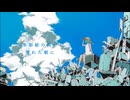 水彩絵の具が零れた朝に / 可不