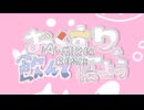 もちうつね - おくすり飲んで寝よう (A-Mixer Remix)