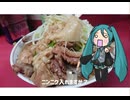 注文の多いラーメン店 feat.初音ミク
