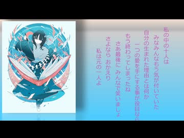 十面相 / Remixed by P24 Beatzoic acid