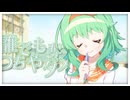 Future Kiss / Yutakako ft.GUMI