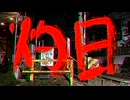 灼日 / 川﨑ノーチラス feat.可不
