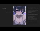 パンタグラフとけゆく / 初音ミク
