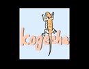 Kogecha (feat. 知声)