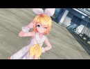 【MMD】恋空予報 Sour式鏡音リン