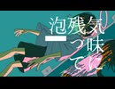 重音テト-美女しか恋は許されない。