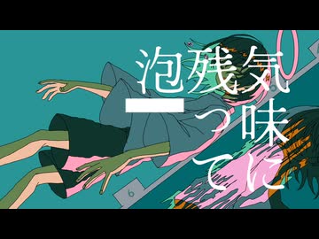 重音テト-美女しか恋は許されない。