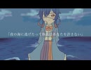 夜の海って割とエモいけど結構危ないよな/乃々野ねね