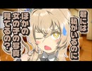 【さとうささら/あまあま】彼女の前で「かわいい女の子の写真」を見て、彼女を嫉妬させてみた【ボイロ一人称劇場】【シチュエーションボイス】【第11回ひじき祭】