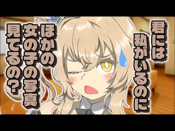 【さとうささら/あまあま】彼女の前で「かわいい女の子の写真」を見て、彼女を嫉妬させてみた【ボイロ一人称劇場】【シチュエーションボイス】【第11回ひじき祭】