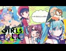 【6曲マッシュアップ】『愛言葉Ⅲ』×『ハナイロ☆シャイガール』×『I ♥』×『ガールズトーク』×『トロピカル・キッス』×『ワールドワイドワンダー』【VOCAMASH】