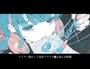 さよならギフテッド(ねむ。Remix)