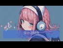 零時の怪魚 feat.重音テト