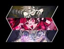 【マッシュアップ】『虚無さん』×『ダーリンゲームオーバーラブ』×『ファミリア』【VOCAMASH】