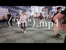 ("\n").mp4　feat.可不