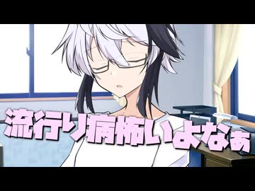 毎日投稿＃145【VOICEROID劇場】