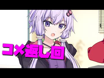 毎日投稿＃146【VOICEROID劇場】