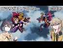 【ロマサガ３リマスター】つむぎとモカのまったり普通プレイPart13【春日部つむぎ】【宮舞モカ】