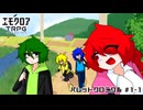 【エモクロア仮想卓】パレットクロニクル #1-1