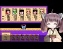 【ドラゴンボールZ RPG】ずん子とイタコの龍玉集め part.14.5-1(番外編)【東北きりたん】