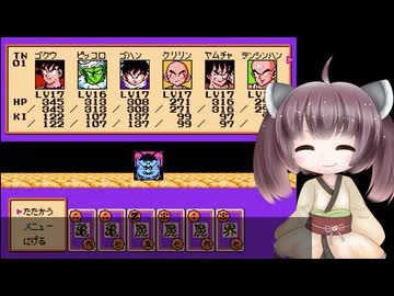 【ドラゴンボールZ RPG】ずん子とイタコの龍玉集め part.14.5-1(番外編)【東北きりたん】