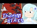 【ボイスソフト自作立ち絵投稿祭】頑張って内閣を発足させるゆきちゃん【言い張れば何でもRTA】
