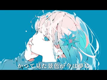雨とエコー-毛利モットンナリー feat.初音ミク