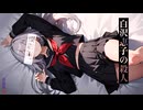 【パーカー探偵】 白沢恵子の殺人 【CASE 4.0 問題編 ２/２】