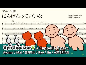 にんげんっていいな