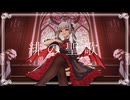 『緋の聖歌』 / Σ"J  feat.夏色花梨