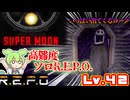 【R.E.P.O.】最高難易度の世界を突き進む【Lv４２】【ずんだもん】【VOICEVOX実況】