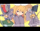 続きは今度/鏡音リン