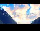 アナログサマーフレーム/初音ミク、VY1