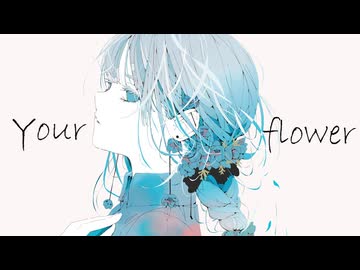 Your flower  feat.初音ミク - toubunP