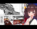 【速報】ニンジャスレイヤー第一部リマスター予約開始＆コミカライズ無料！！【忍殺】