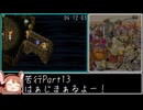 【RTA】クロノ・トリガー All Endings in 8h28m53s Part13【ゆっくり解説】