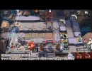 【アークナイツ】リターニア　降塵の路地　400点【危機契約#3_浄罪】