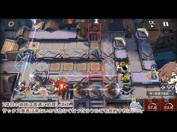 【アークナイツ】リターニア　降塵の路地　400点【危機契約#3_浄罪】