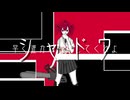 【シャドウ】feat,重音テト