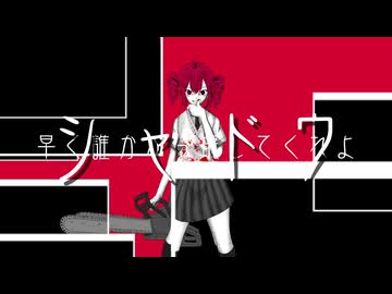 【シャドウ】feat,重音テト