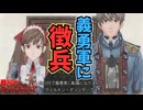 【戦場のヴァルキュリア】レベル１＆武器購入なしの縛りプレイ#4