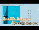 【ニコカラ】ただ黎明を見る / Hakuna【off vocal】